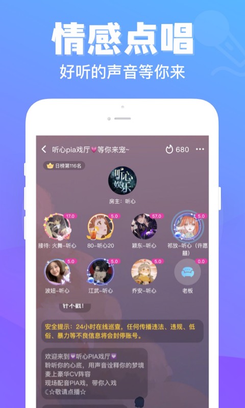 连心陪玩手机版  v1.0.3.7图2