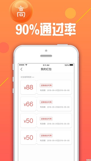 火凤凰贷款免费版  v1.0图1