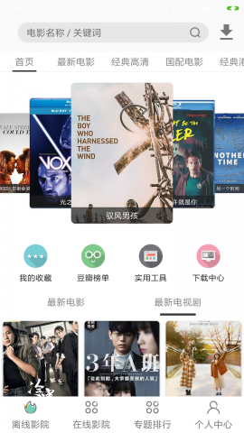 超快播放器安卓版下载安装最新版  v4.8.0图4