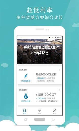 好享花贷款app下载苹果版官网  v1.0图1