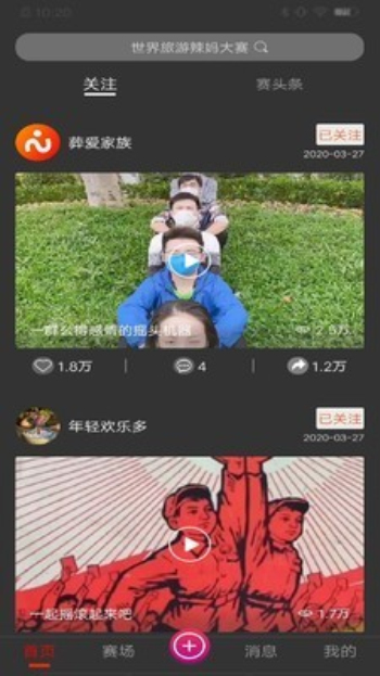 比赛直播大赛吧11人直播  v2.0.0图3