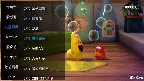 流星Tv直播  v1.5.0图2