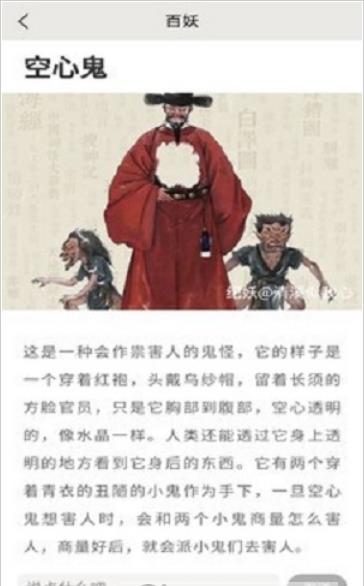 纪妖最新版