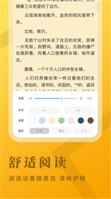 牛角小说最新版免费阅读下载安装百度网盘  v2.1.7图3