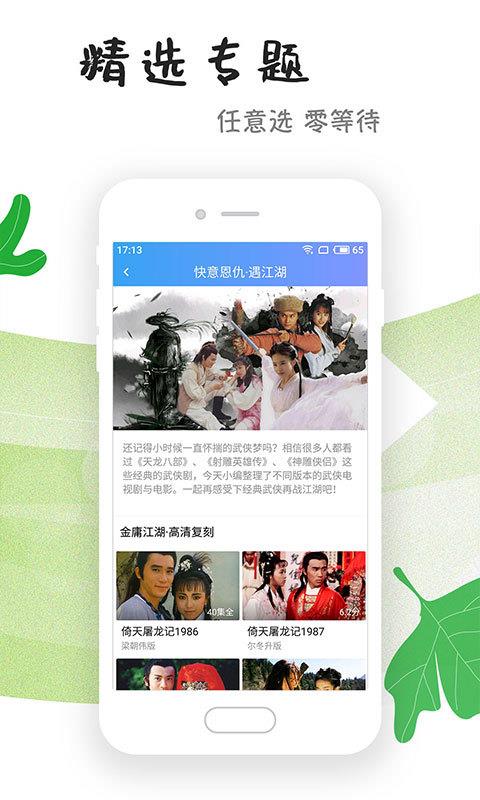 芝麻影视大全免费版官网下载安装  v1.4.7图1