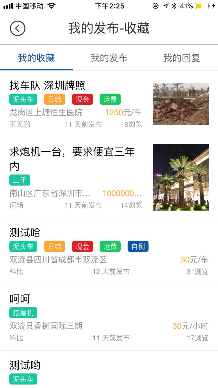 好易建  v2.8.0.1图3