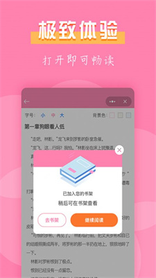 77免费小说app  v2.0图1