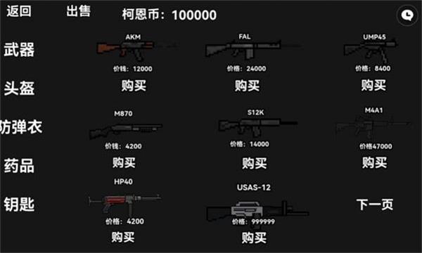 暗区突围玩家自制版内置菜单下载  v1.0图1