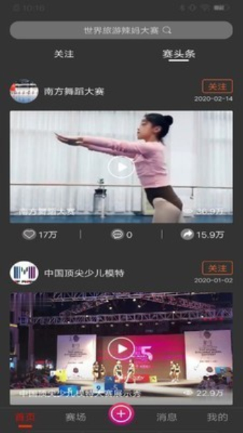 比赛直播大赛吧11人直播  v2.0.0图1