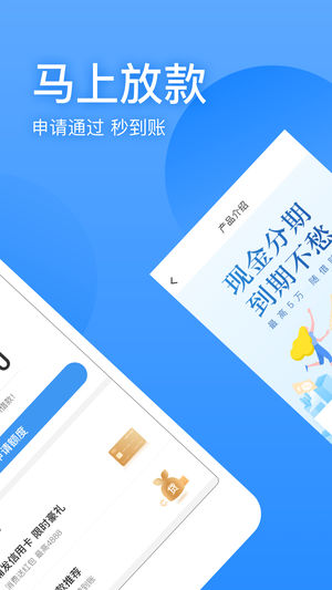 盈盈有钱app官方下载最新  v1.0.0图2