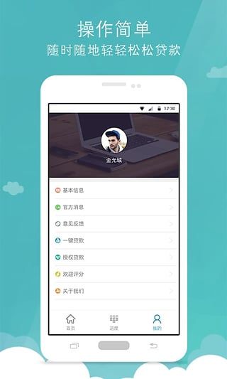 好享花贷款app下载安装官网  v1.0图2