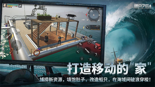 云明日之后下载安卓  v1.1.102图3