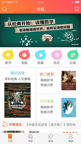 爱洋葱阅读  v3.9.5图1