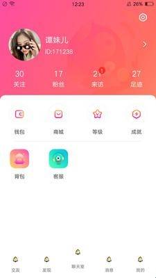 嗨皮星球手机版  v1.0.1图3