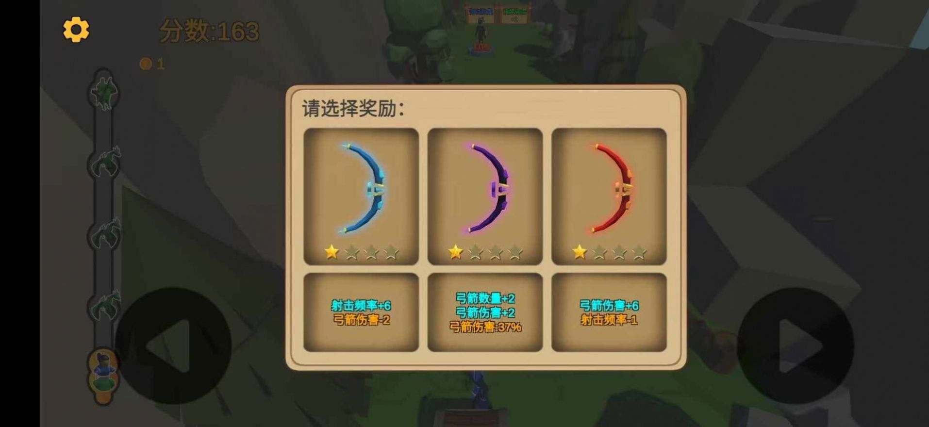 箭箭剑无限金币手机版下载  v1.0图2