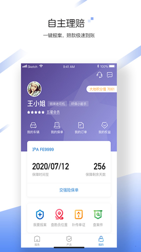 中国大地超级  v2.3.5图3