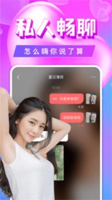 单身聊欢交友免费版app  v5.1.1图3