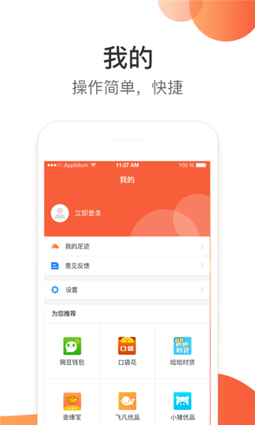 任性趣贷免费版  v2.3.0图3