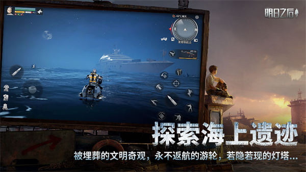 明日之后百度版下载  v1.1.102图4