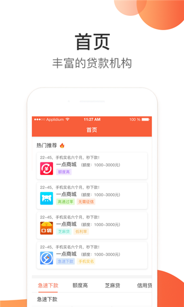 任性趣贷免费版  v2.3.0图2