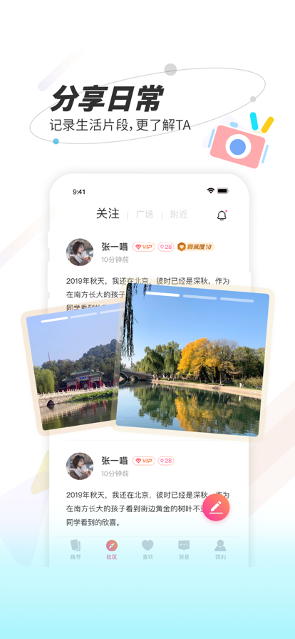 秘右免费版  v1.0.0图3