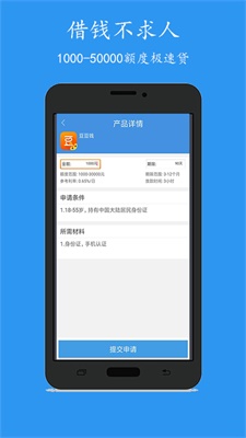 还乐贷app最新版下载  v1.0图1