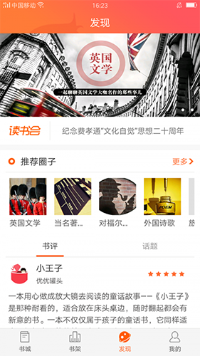 爱洋葱阅读  v3.9.5图2