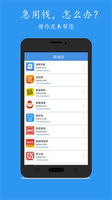 还乐贷app最新版下载