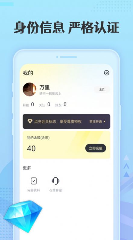 丝仆手机版  v1.0图1