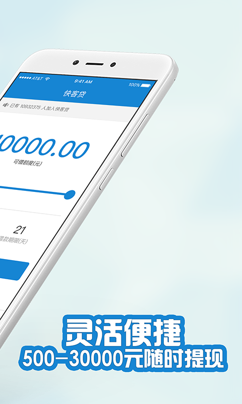 快客贷app下载最新安装官网苹果版  v3.1.1图2