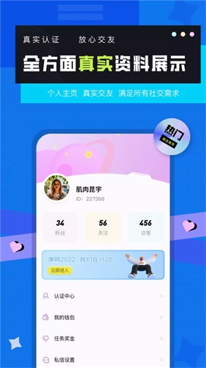 莓草视频交友最新版  v1.0图3