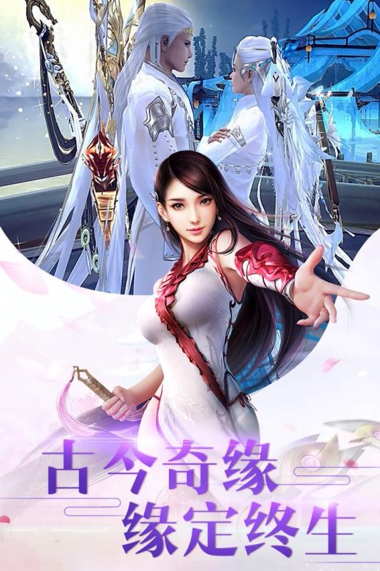 神创天下  v1.0图2