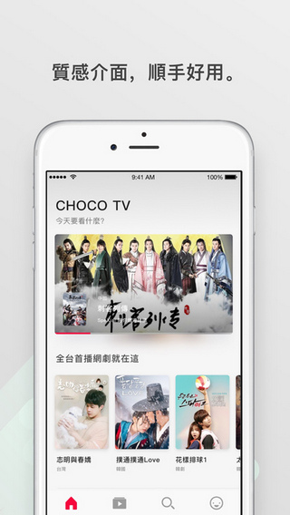 ChocoTV手机版  v2.6.103图3