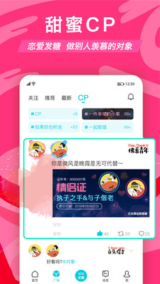 正宗漂流瓶2.6.2.1  v1.9.9.18图3