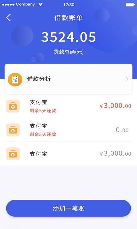 行驶证贷款的网贷  v2.0.1图2