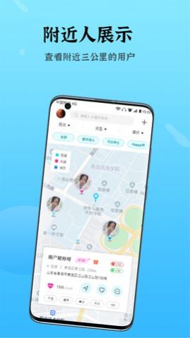 粉鲍鱼交友2024  v1.0图3