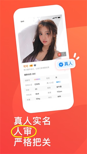 语鹊app