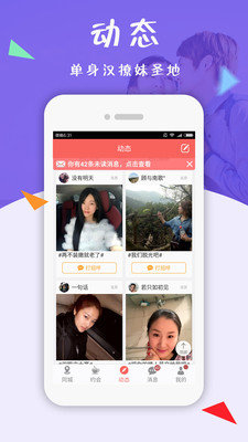 相约同城手机版  v5.13图3