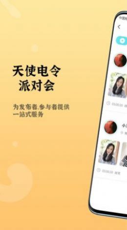 粉鲍鱼交友2024  v1.0图1