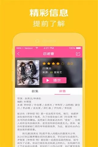 97韩剧网在暴雪时分  v1.1图2