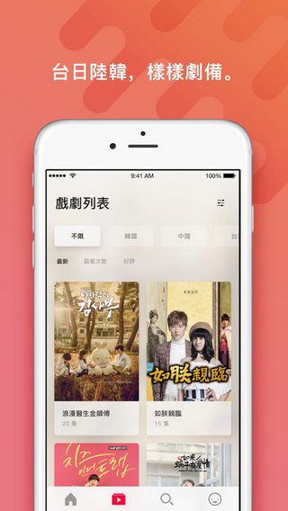 ChocoTV手机版  v2.6.103图1