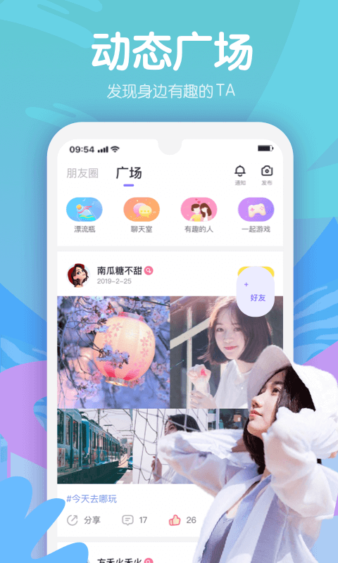 嗨呀星球app  v1.0图3