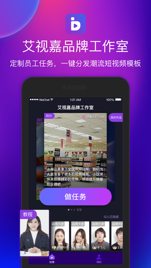 艾视嘉官网  v1.0.0图1