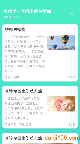 天天日历  v4.5.5图2