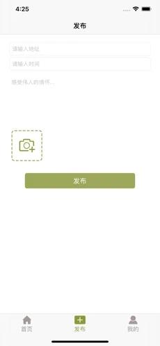 游诗画安卓版  v1.0.0图1