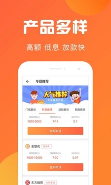 驼金贷免费版  v1.0图2