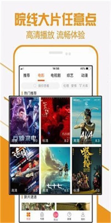 酷七影院app