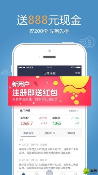 玩赚操盘  v1.0.0.2图3