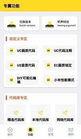 momo666top画质怪兽安卓准星  v1.1.0图2