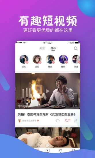 秒拍app下载  v7.2.72图4